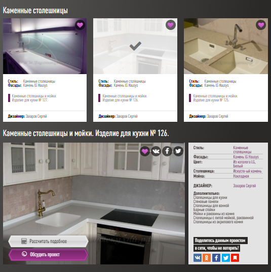 Наши работы и проекты - Столешницы