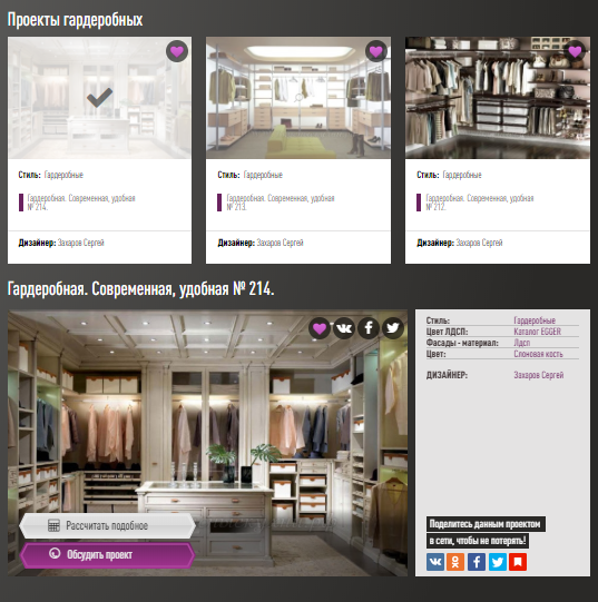 Наши работы и проекты - Гардеробные